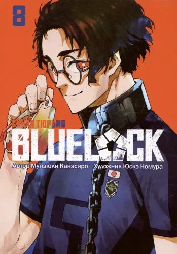 BLUE LOCK: Niebieskie więzienie. Księga 8