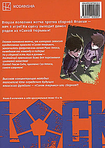 BLUE LOCK: Blue Prison. Book 8