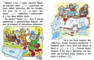 We Read Ourselves with Stickers. The Little House Spirit Kuzka and the Wizard