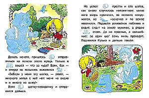 We Read Ourselves with Stickers. The Little House Spirit Kuzka and the Wizard