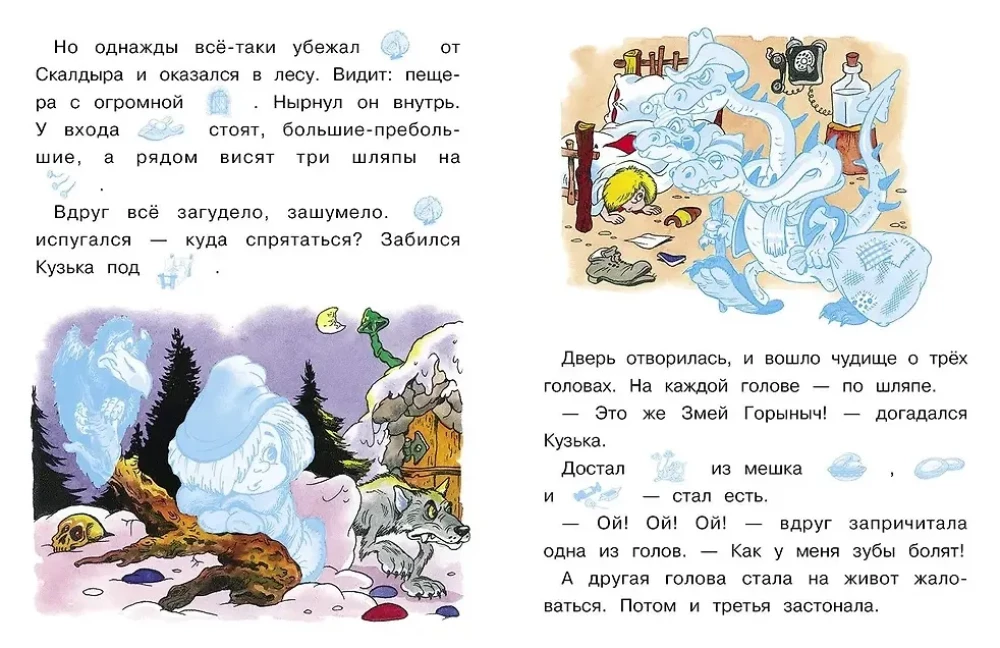 We Read by Ourselves with Stickers. How Kuzka the Brownie Made Peace