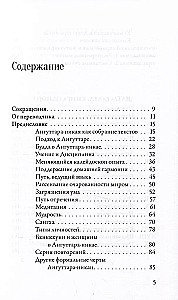 Anguttara-nikaya. Numerical Instructions of the Buddha. Volume 1