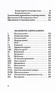 Anguttara-nikaya. Numerical Instructions of the Buddha. Volume 1