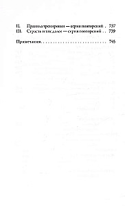 Anguttara Nikaya. Numerical Teachings of the Buddha. Volume 2