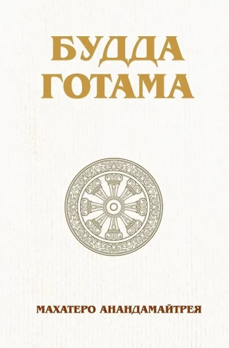Buddha Gotama