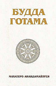 Buddha Gotama