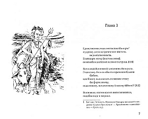 Avadhuta Gita. The Song of the Free