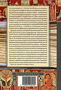 Visuddhimagga. The Path of Purification. Volume 1
