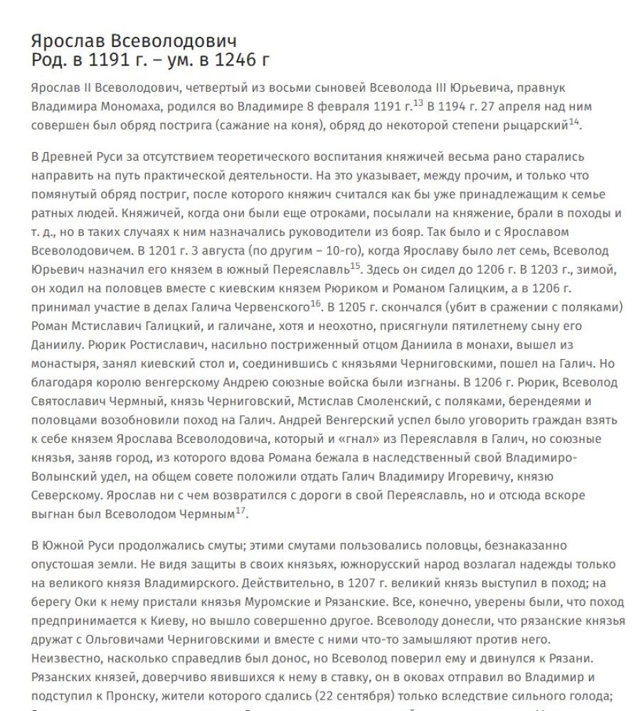 Suured Vladimirid ja Vladimiro-Moskvad. Suured ja iseseisvad vürstid Põhja-Venemaa tatari perioodil 1238 - 1505