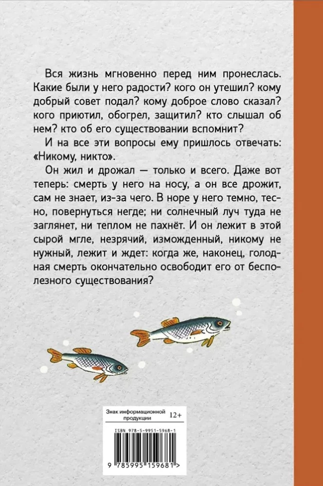 The Wise Piskar