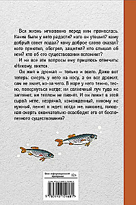 The Wise Piskar