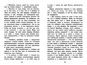 Išmintingas žuvėdra