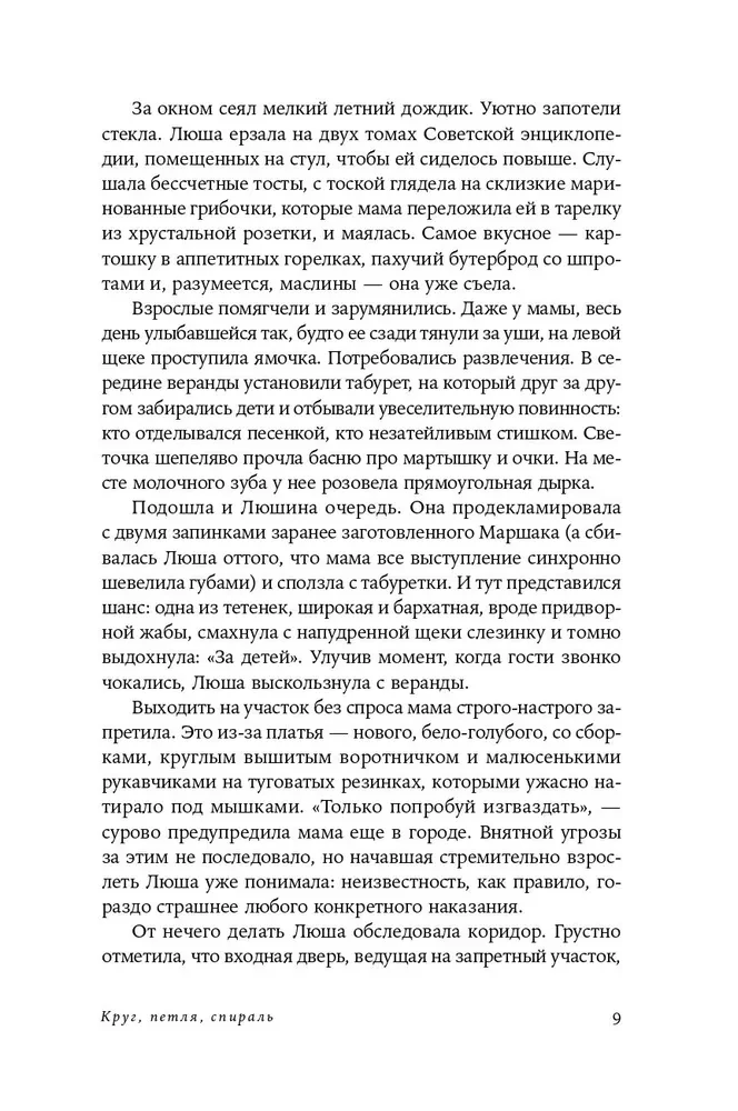 Rings, cilpa, spirāle