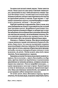 Rings, cilpa, spirāle