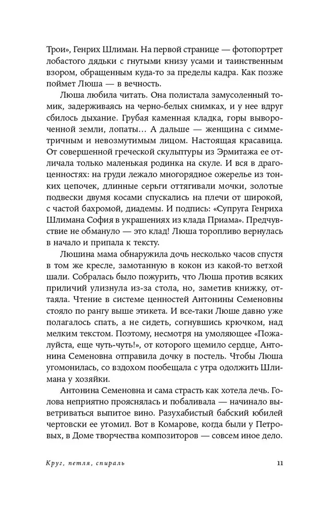 Rings, cilpa, spirāle