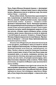 Rings, cilpa, spirāle