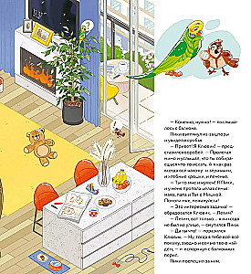 Where is everyone? Piki and Klyuvik are flying in search of them