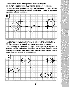 Grafische Diktate. Für Jungen