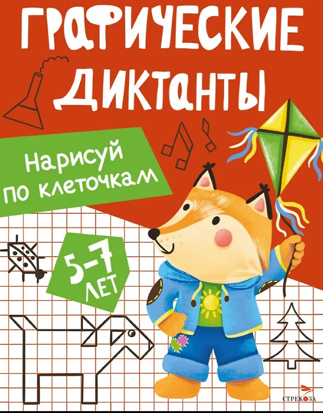 Graficzne dyktanda. Narysuj według kratek