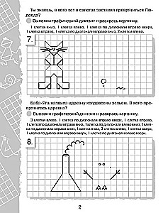 Grafische Diktate. Zeichne nach Kästchen