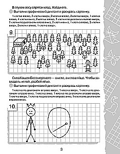 Grafische Diktate. Zeichne nach Kästchen