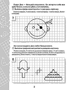Grafische Diktate. Bilder in Kästchen