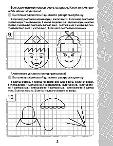 Grafische Diktate. Bilder in Kästchen