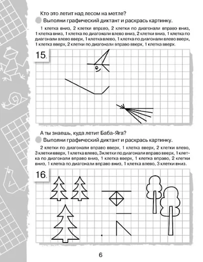 Grafische Diktate. Bilder in Kästchen