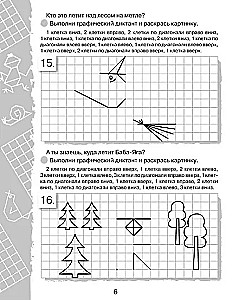 Grafische Diktate. Bilder in Kästchen