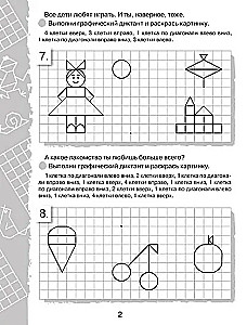 Grafika dyktanda. Dla dziewcząt