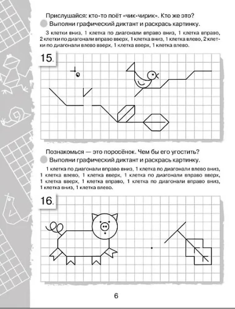 Grafika dyktanda. Dla dziewcząt