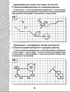 Grafika dyktanda. Dla dziewcząt