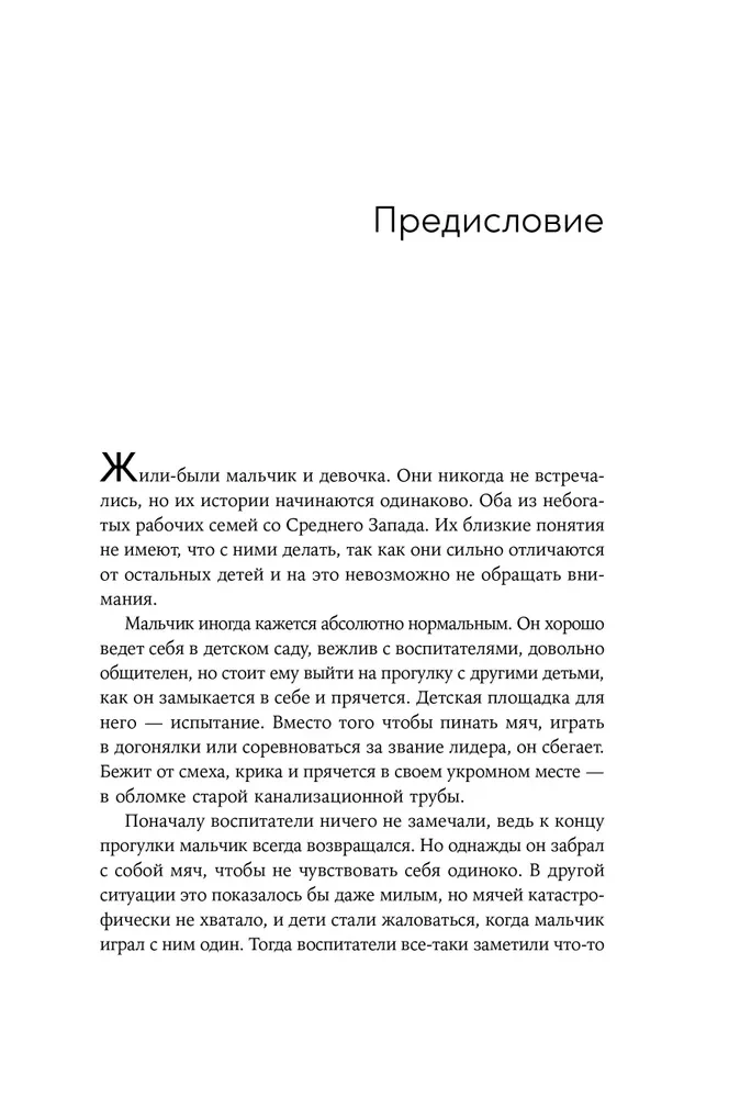 Hypersensitivity as a Superpower