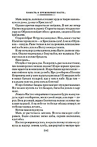 Die Leibeigenen Königstochter. Trilogie