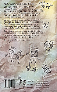 Neredzamā dienasgrāmata