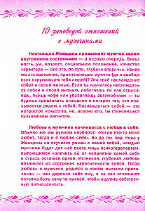 10 Commandments for a True Woman. Training Book