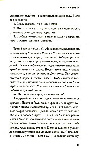 Neredzamā dienasgrāmata