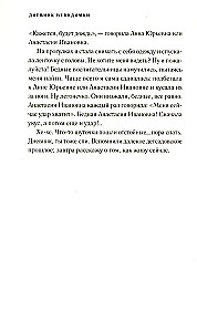 Neredzamā dienasgrāmata