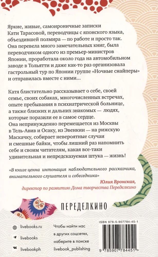 Kaktus Leonova