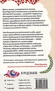 Kaktus Leonova