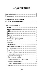 Leonovi kaktus