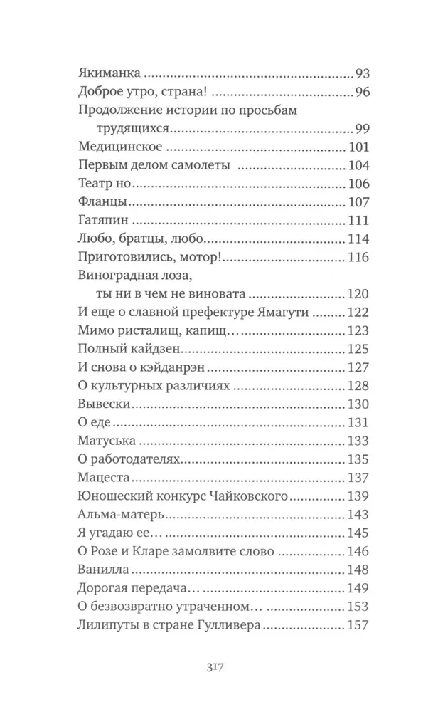 Kaktus Leonova
