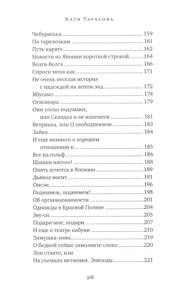 Kaktus Leonova