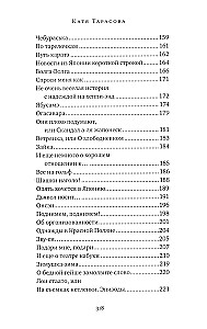 Kaktus Leonova