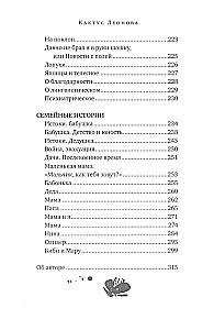 Kaktus Leonova