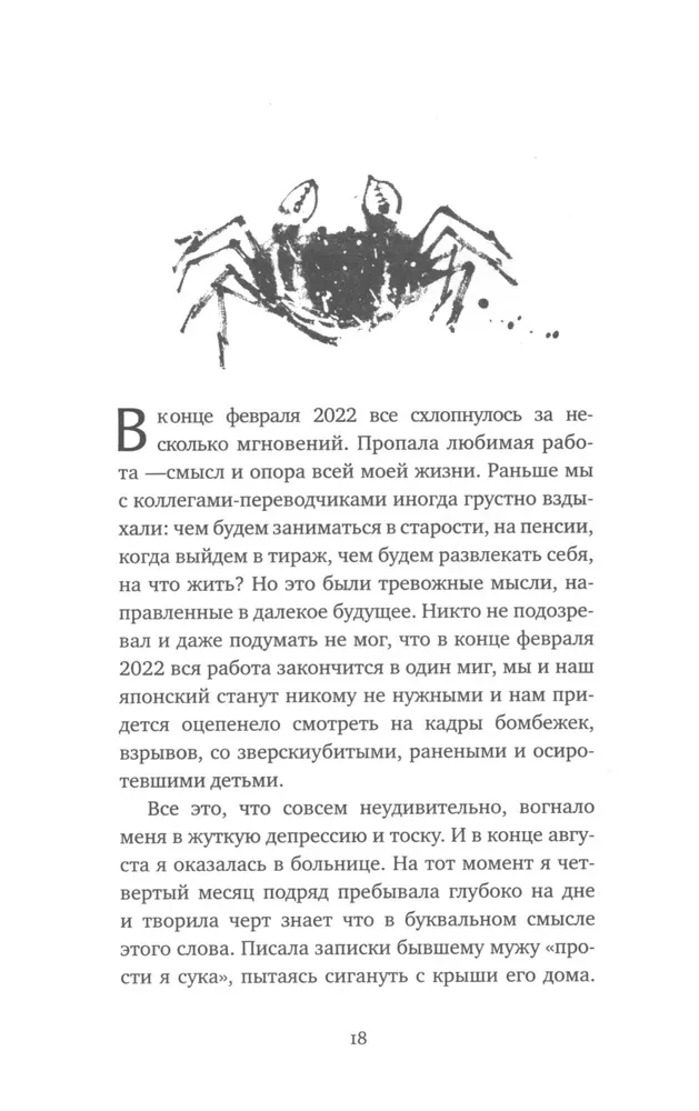 Kaktus Leonova