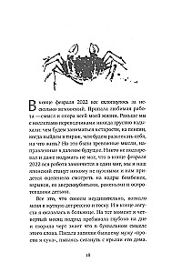 Kaktus Leonova