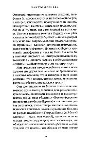 Kaktus Leonova