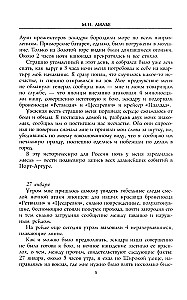 Dziennik oblężenia Port-Artura. Pełna chronologia heroicznej obrony. Świadectwa naoczne kapitana służby inżynieryjnej