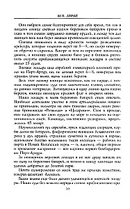 Diary of the Siege of Port Arthur. Complete Chronology of the Heroic Defense. Eyewitness Accounts of Captain of the Military Engineering Service